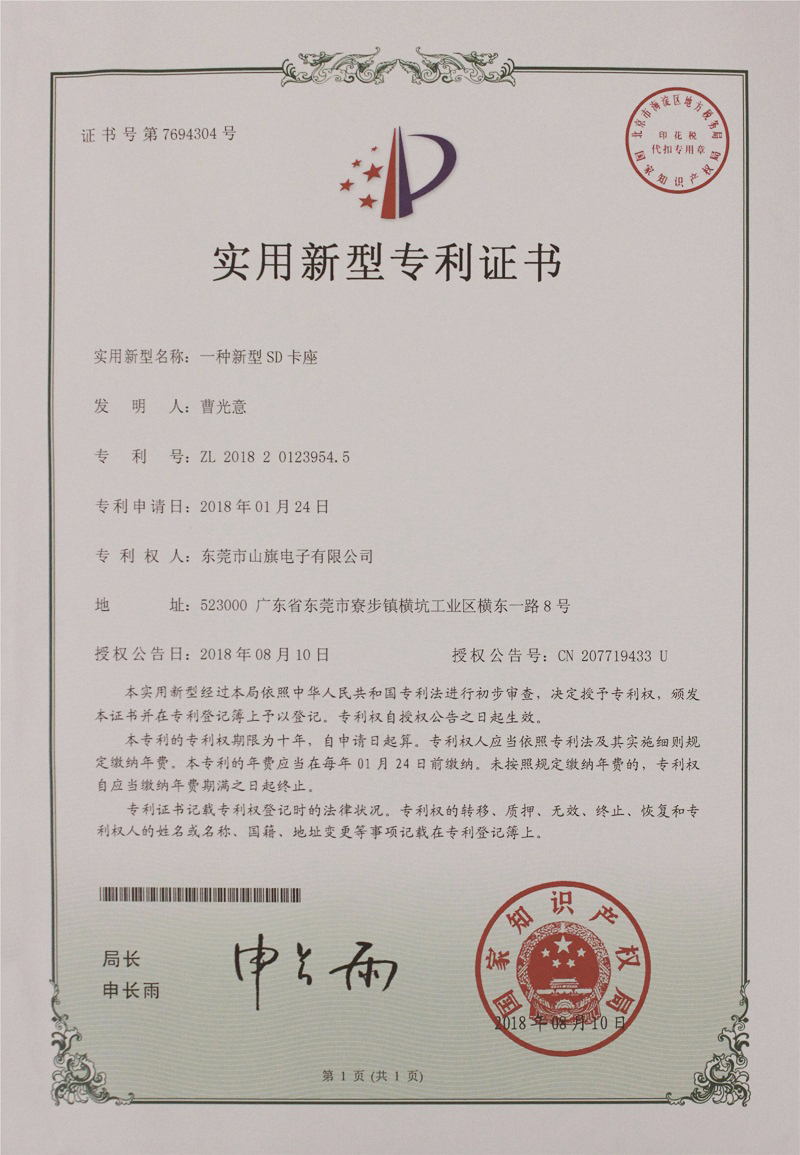 專利
